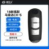 18款马自达CX-5智能卡-高配-3键-433MHz-49芯片-带电动尾门