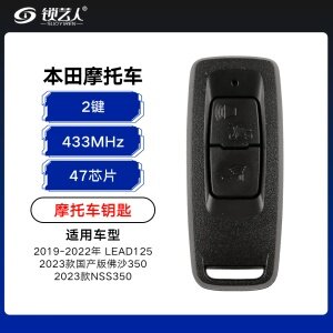 本田摩托车智能卡-2键 -433MHz-47芯片 LEAD125  佛沙350  NSS350