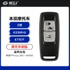 本田摩托车智能卡钥匙-2键-433MHz-47芯片  适用泰国产Forza350 佛沙 SH350车型