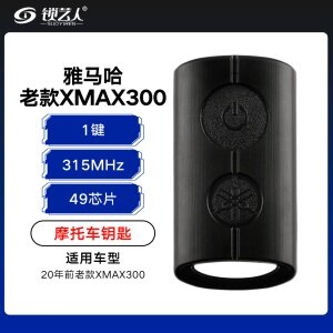 雅马哈XMAX300老款摩托车钥匙1键-315MHz-49芯片 智能遥控钥匙