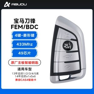 宝马刀锋FEM/BDC智能卡遥控钥匙-4键-433MHz-49芯片-银色-菱形键 原板副壳