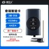 奇瑞智能卡-3键433Mhz-4A芯片-灰色-绿色主板-「原厂」 奇瑞智能卡-3键433Mhz-4A芯片-灰色-绿色主板-「原厂」