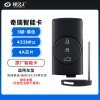奇瑞智能卡-3键-433Mhz-4A芯片-绿色主板-黑色-「原厂」 奇瑞智能卡-3键-433Mhz-4A芯片-绿色主板-黑色-「原厂」