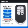 优控-17款本田CRV冠道URV智能卡-4键-433MHz-47芯片
