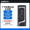 优控-广汽传棋GS8智能卡A30款-5键-433MHz-4A芯片