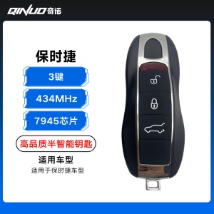 优控-保时捷半智能卡钥匙-3键-434MHz-7945芯片-高品质