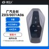广汽合创 Z03/007/A06 智能卡遥控钥匙-5键-433Mhz-4A芯片