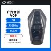 广汽合创V09智能卡遥控钥匙-7键-433Mhz-4A芯片