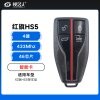 新款红旗HS5智能卡-4键-433MHz-46芯片