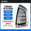 低配版-宝马G底盘智能卡-433Mhz-49-4键-银色 菱形键 原板副壳