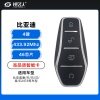 ABUDU-比亚迪 唐/宋/元/汉/秦/海鸥/海豚/E2/E3智能卡-4键-46芯片-433.92宋DM/秦Pro/汉EV/元PLUS/护卫舰/驱逐舰/新能源E1/D1
