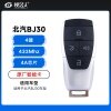 北汽BJ30智能卡遥控钥匙-4键-433Mhz-4A芯片-原厂