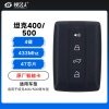 长城坦克500智能卡遥控钥匙-4键-433Mhz-47芯片-原厂 坦克400、坦克500通用
