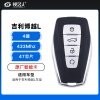 吉利博越L智能卡遥控钥匙-4键-433Mhz-47芯片-原厂