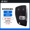 别克昂科威S 智能卡遥控钥匙-3键-433Mhz-49芯片 带小钥匙「原厂」