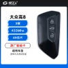 大众高8智能卡5D钥匙-433Mhz-49芯片-3键-原厂高配