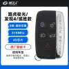 路虎极光/发现4/揽胜智能卡-49芯片-315MHZ-5键-磨砂后盖-原厂