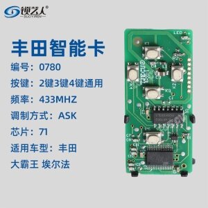 艾迪900-0780主板 丰田大霸王 埃尔法-433MHZ-ASK-71芯片
