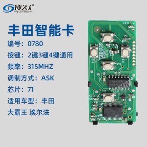 艾迪900-0780主板 丰田大霸王 埃尔法-315MHZ-ASK-71芯片