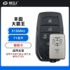 丰田大霸王 埃尔法智能卡-0780-315MHZ-ASK-71芯片