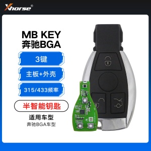VVDI-MB KEY奔驰BGA半智能钥匙-成品-3键外壳315/433频率切换 增强版半智能钥匙