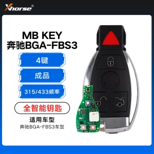 VVDI-MB KEY奔驰BGA-FBS3全智能钥匙-含4键外壳