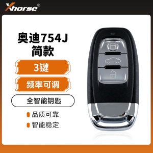 VVDI-奥迪754J全智能钥匙-3键-可调频率-简版无标