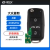 大众-夏朗\迈特威折叠钥匙-4键-433MHZ-48芯片-双侧滑门