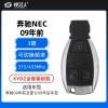 奔驰-NEC全智能钥匙-3键-频率可切换 09年前NEC智能钥匙