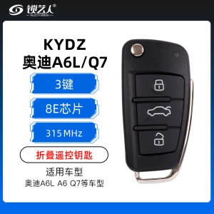 奥迪A6L/Q7 A6折叠遥控器钥匙-3键-315MHz-8E芯片 奥迪C6遥控芯片钥匙8E芯片OEM钥匙KYDZ