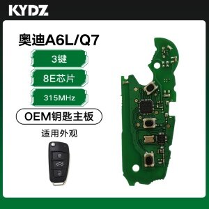 KYDZ-奥迪A6L/Q7-OEM钥匙主板-8E芯片-315MHz频率