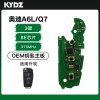 KYDZ-奥迪A6L/Q7-OEM钥匙主板-8E芯片-315MHz频率 KYDZ-奥迪A6L/Q7-OEM钥匙主板-8E芯片-315MHz频率