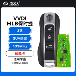VVDI-MLB保时捷智能卡-3键-SUV后备箱按键 卡宴 Macan