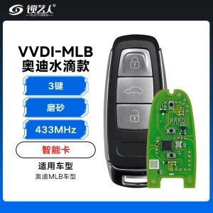 VVDI-MLB奥迪水滴款智能卡-3键-磨砂 Q5  Q7 Q8  A4  A6  A8