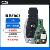 CG-长广奔驰FBS3全智能钥匙-3键-315/433MHz切换