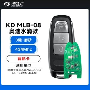 KD MLB-08奥迪水滴款智能卡-3键-434MHz- 磨砂外壳 支持KD VVDI