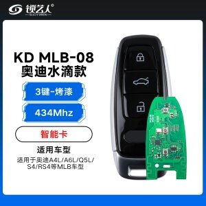 KD MLB-08奥迪水滴款智能卡-3键-434MHz-烤漆外壳 支持KD VVDI