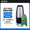 KD-奥迪水滴款MLB智能卡-3键-原厂方案-「银色按键」无标位