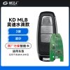 KD-奥迪水滴款MLB智能卡-3键-原厂方案-「磨砂」