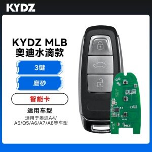 KYDZ-MLB奥迪水滴款智能卡-3键-磨砂 A4 A5 Q5 A6 A7 A8