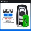 VVDI-BM宝马面包大卡款智能卡子机-4键 VVDI-BM宝马面包大卡款智能卡子机-4键