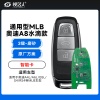 通用型MLB-奥迪A8水滴款智能卡-3键-原厂方案 「磨砂」奥迪A4L/A6L/Q5L/ S4/RS4等