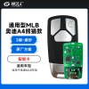 通用型MLB-奥迪A4熊猫款智能卡-3键-原厂方案「磨砂」