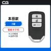 CG-本田款智能卡子机-3键