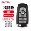 福特款高频智能卡子机-5键-868/915Mhz-道通KM100 道通808 小鸥适用