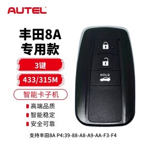 道通 808 KM100-丰田8A专用款智能卡子机-3 键