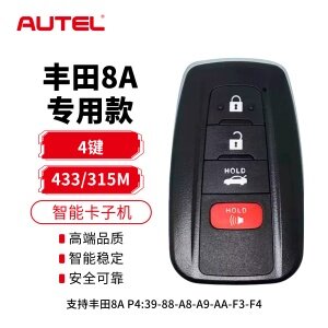道通 808 KM100-丰田8A专用款智能卡子机-4键