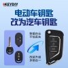 KD-CS21新刀锋款全频对拷遥控-4键 电动车卷闸道闸伸缩门固定滚动码拷贝云存