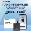 KEYDIY-PAK01-FEM-A智能手机钥匙 宝马FEM BDC CAS4专用