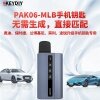 KD-PAK06-MLB手机钥匙 无需生成 直接匹配  奥迪/保时捷/兰博基尼/宾利/途锐专用